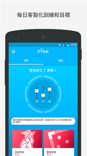 Peak智客中文版