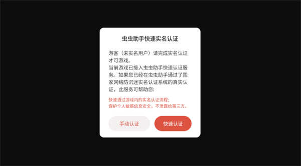 游戏攻略截图1