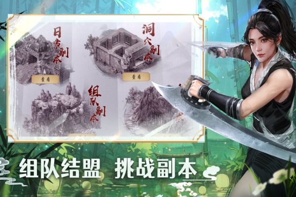 墨武侠官方版