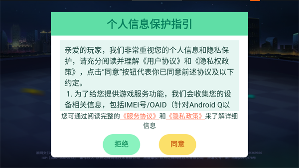 游戏教程截图1