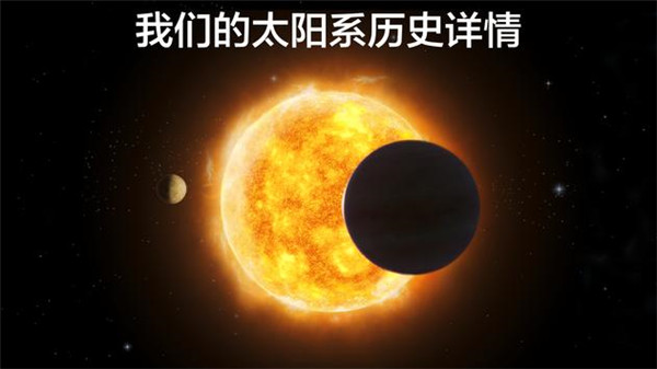 宇宙探索2完全解锁版