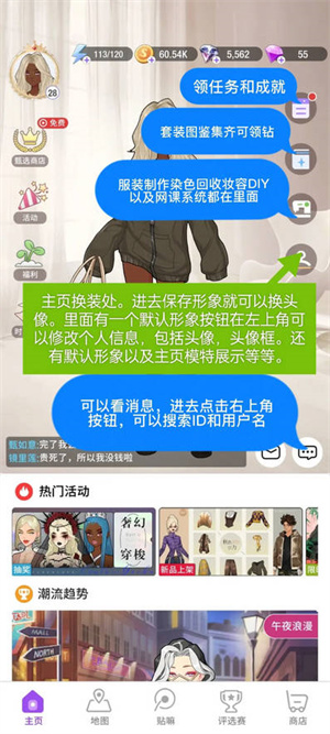 新手入门指南截图1