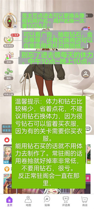 新手入门指南截图3