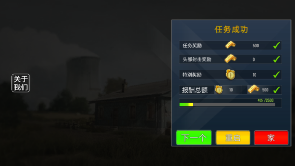 怎么玩截图5