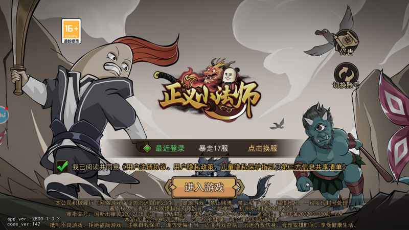 怎么玩截图1