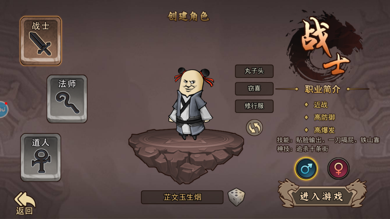 怎么玩截图2