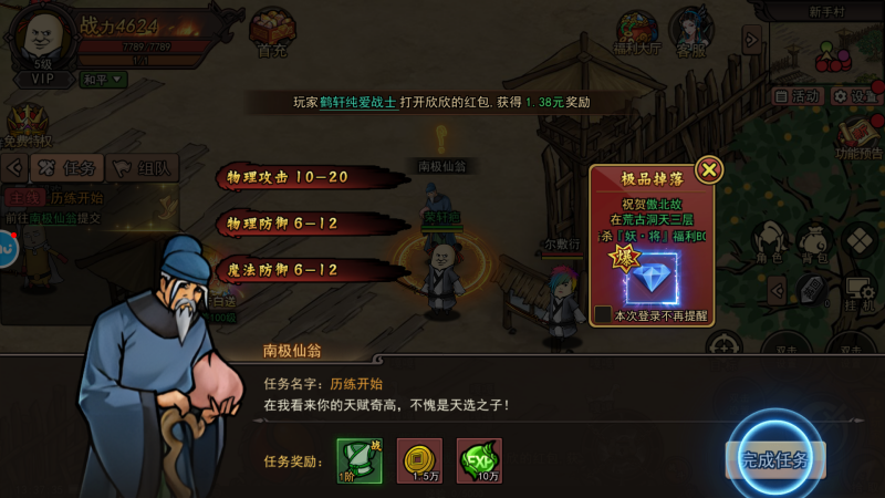 怎么玩截图3