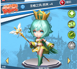 圣愈之风—西芙