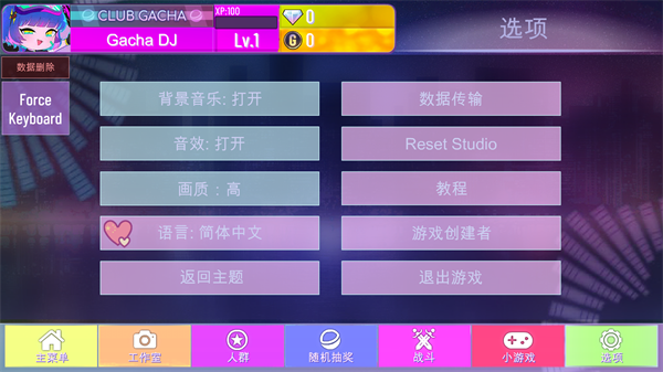 游戏攻略截图2