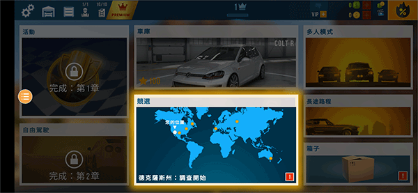 游戏攻略截图2