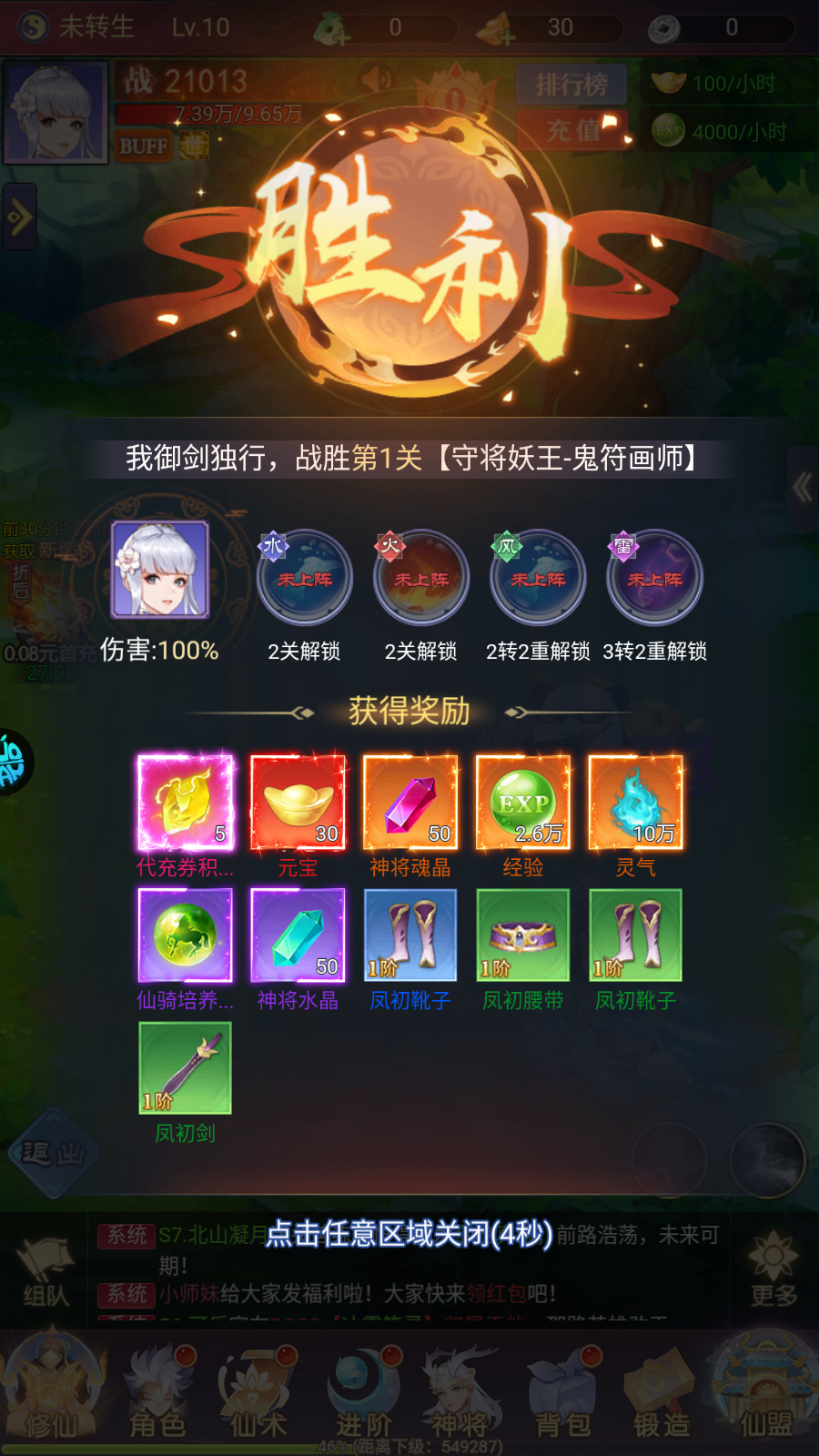 新手教程3