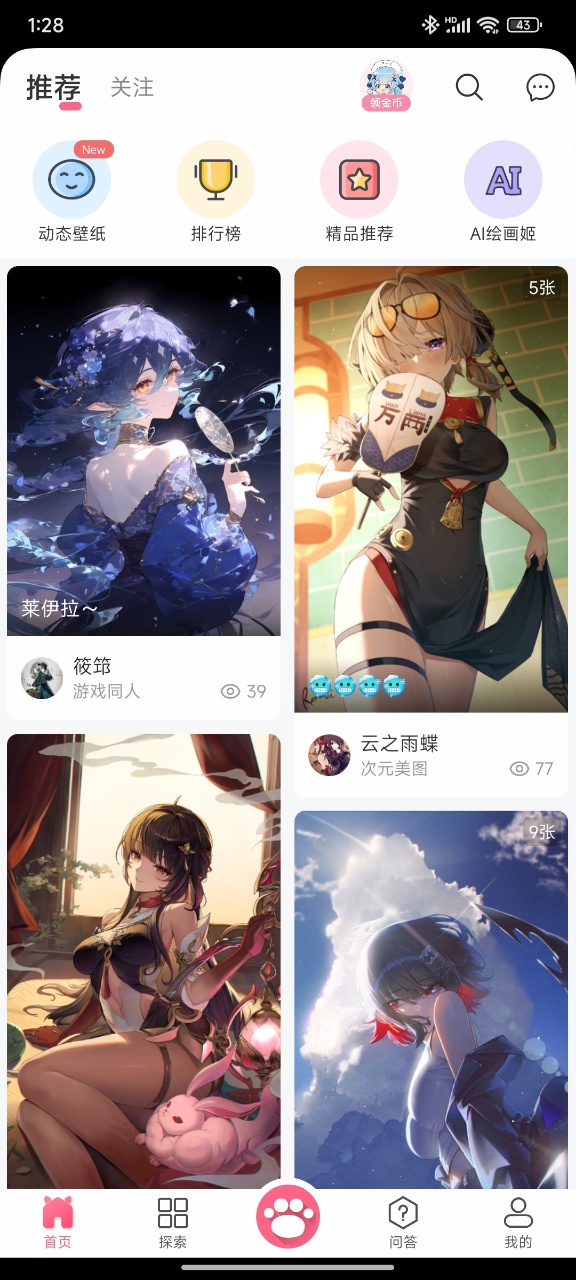 使用教程截图1
