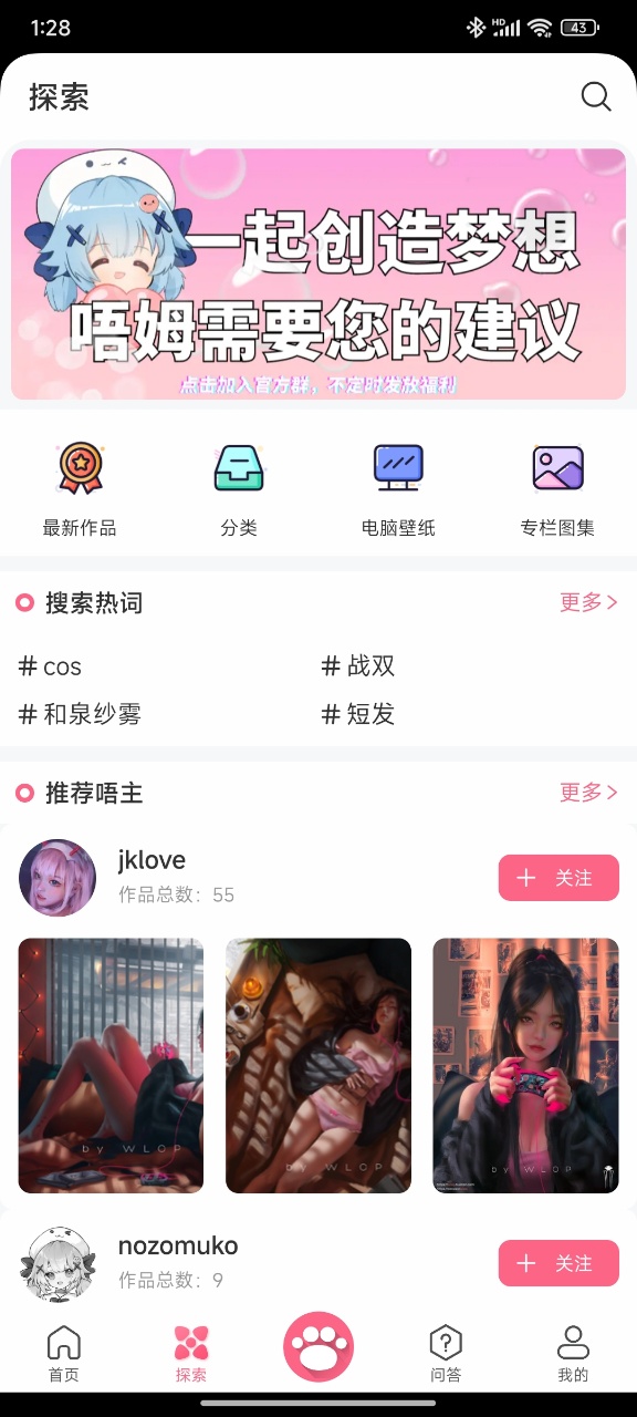 使用教程截图3