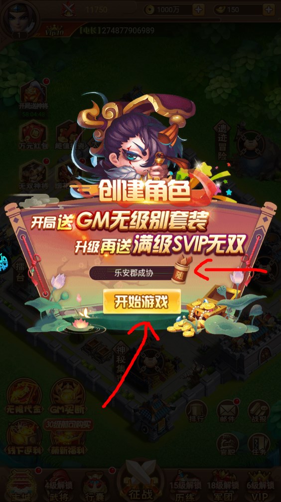 新手攻略截图3