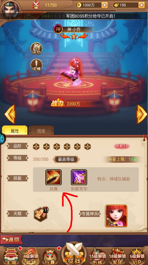 新手攻略截图9