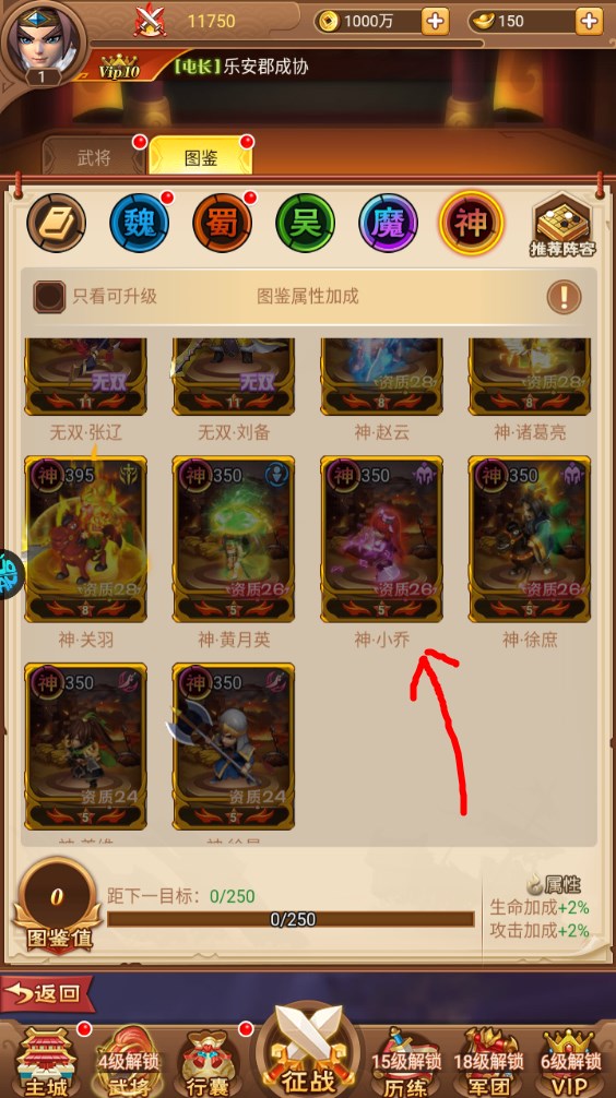 新手攻略截图8