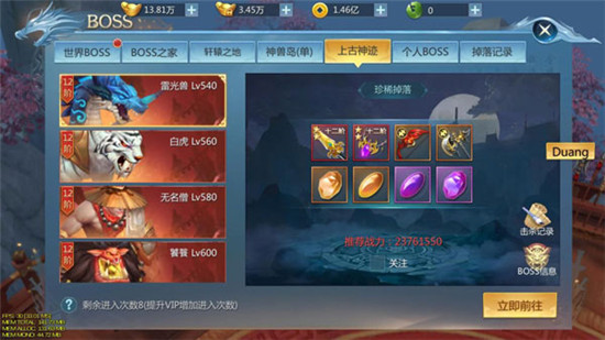 BOSS副本攻略3