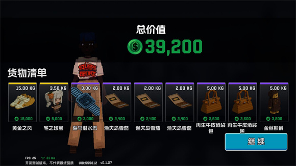 怎么玩8