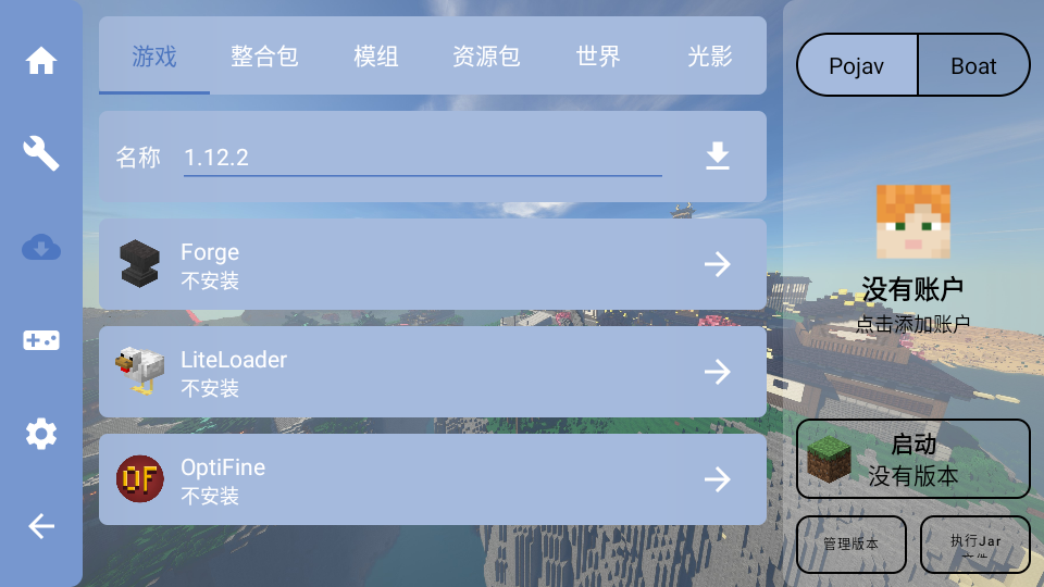 如何使用截图3