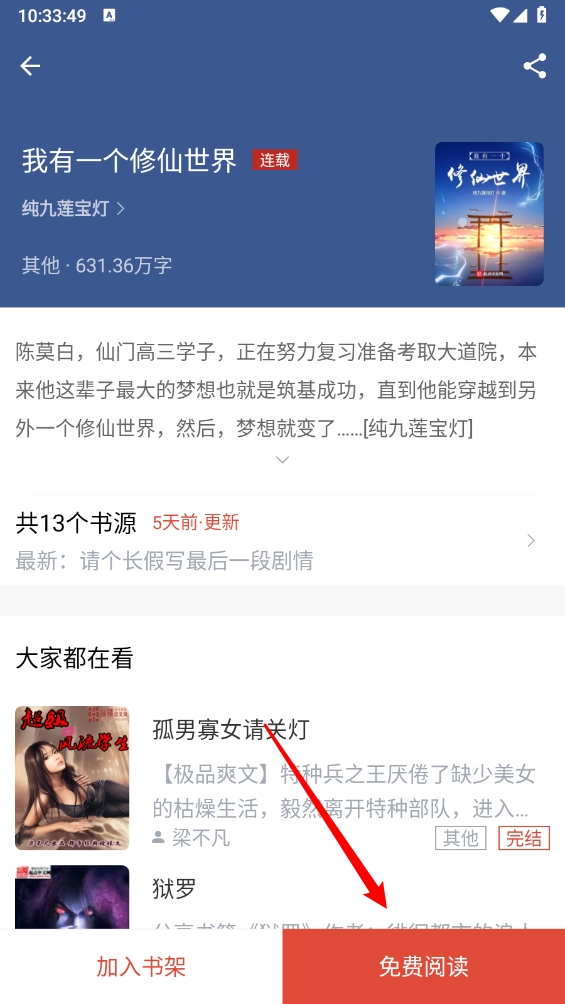 使用方法截图3