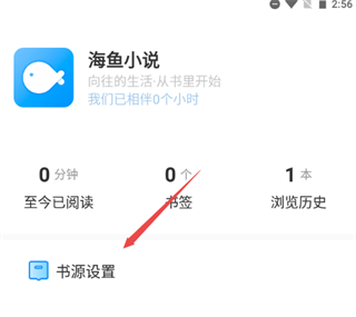 怎么导入书源截图2