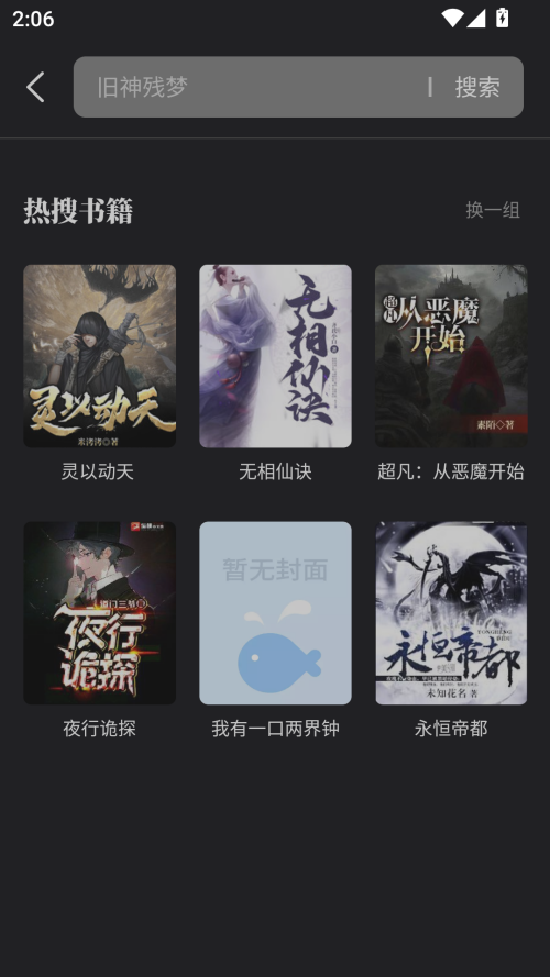 使用方法截图2