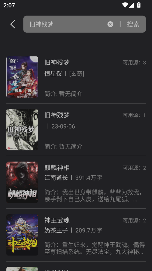 使用方法截图3