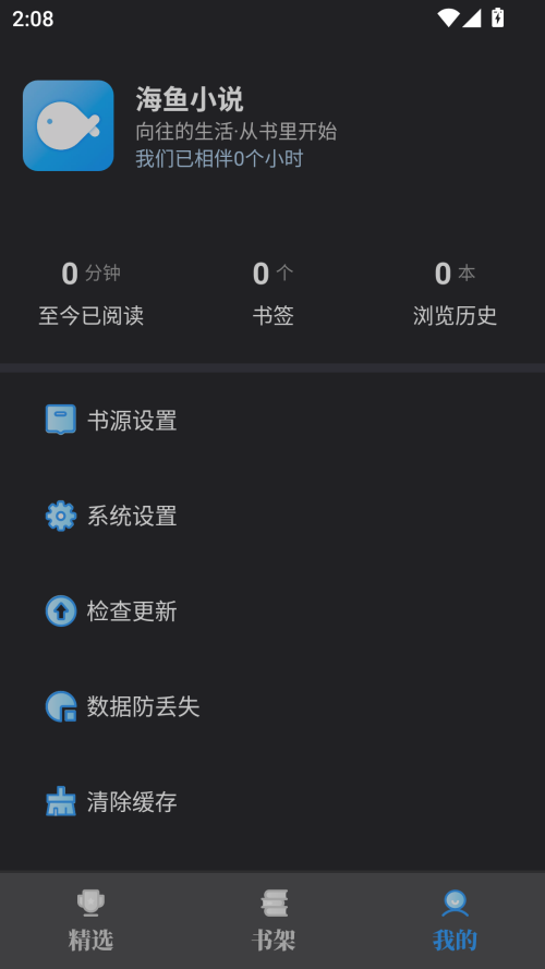 使用方法截图4
