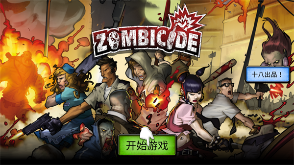 掠夺手机版下载 第1张图片