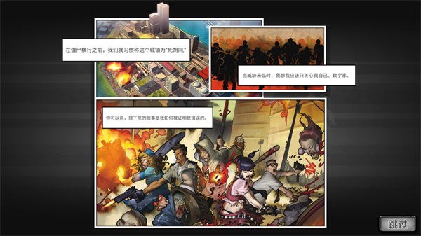 掠夺手机版下载 第2张图片