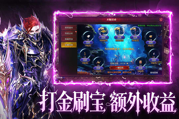 黑龙与天使奇迹手游 第4张图片