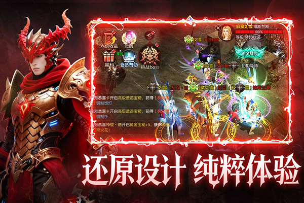 黑龙与天使奇迹手游 第2张图片