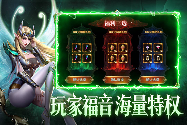 黑龙与天使奇迹手游 第1张图片