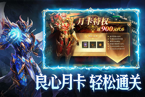 黑龙与天使奇迹手游 第3张图片