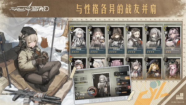 雪松游戏下载 第1张图片