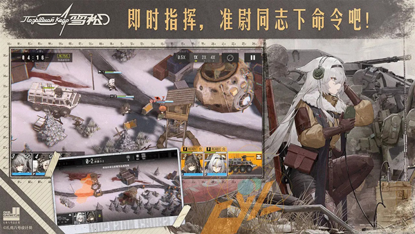 雪松游戏下载 第4张图片