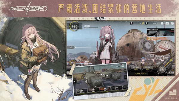 雪松游戏下载 第3张图片