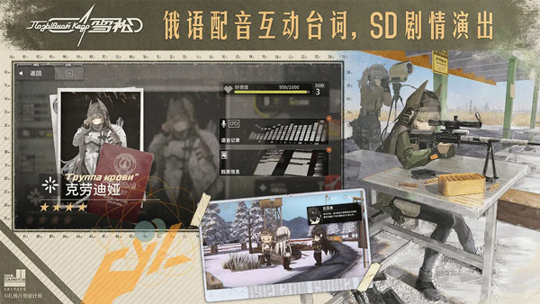 雪松游戏下载 第2张图片