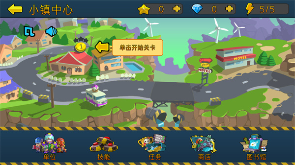 特种僵尸小队汉化版下载 第2张图片