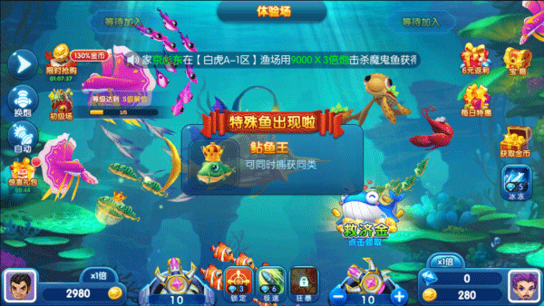 龙珠捕鱼高爆版下载 第2张图片