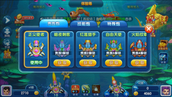 龙珠捕鱼高爆版下载 第3张图片