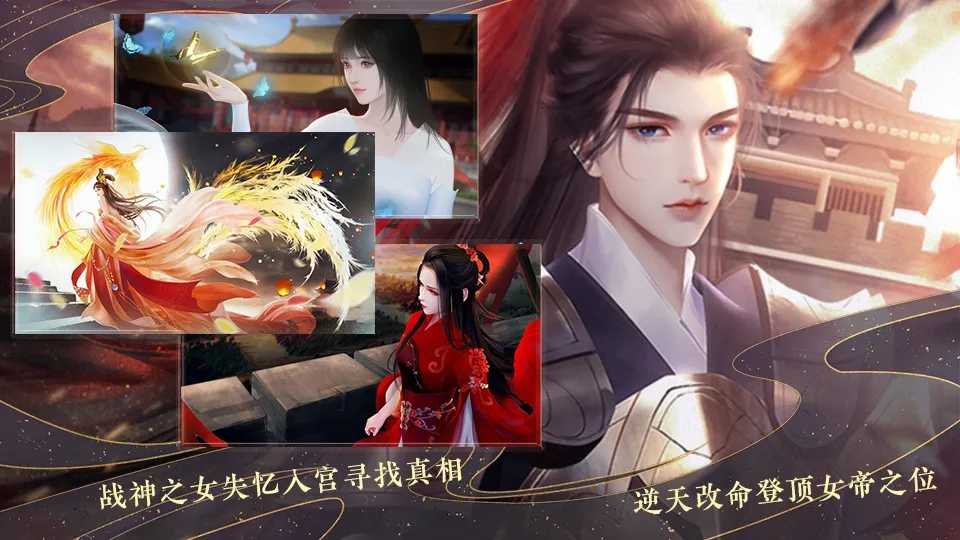 大雍绯闻录破解版金手指最新 第3张图片