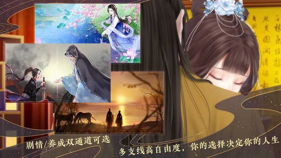 大雍绯闻录破解版金手指最新 第2张图片