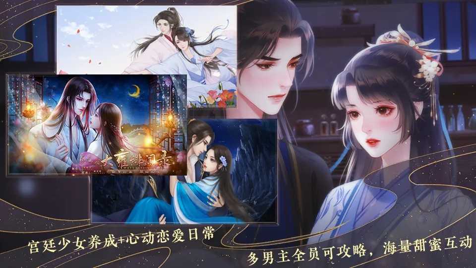 大雍绯闻录破解版金手指最新 第1张图片