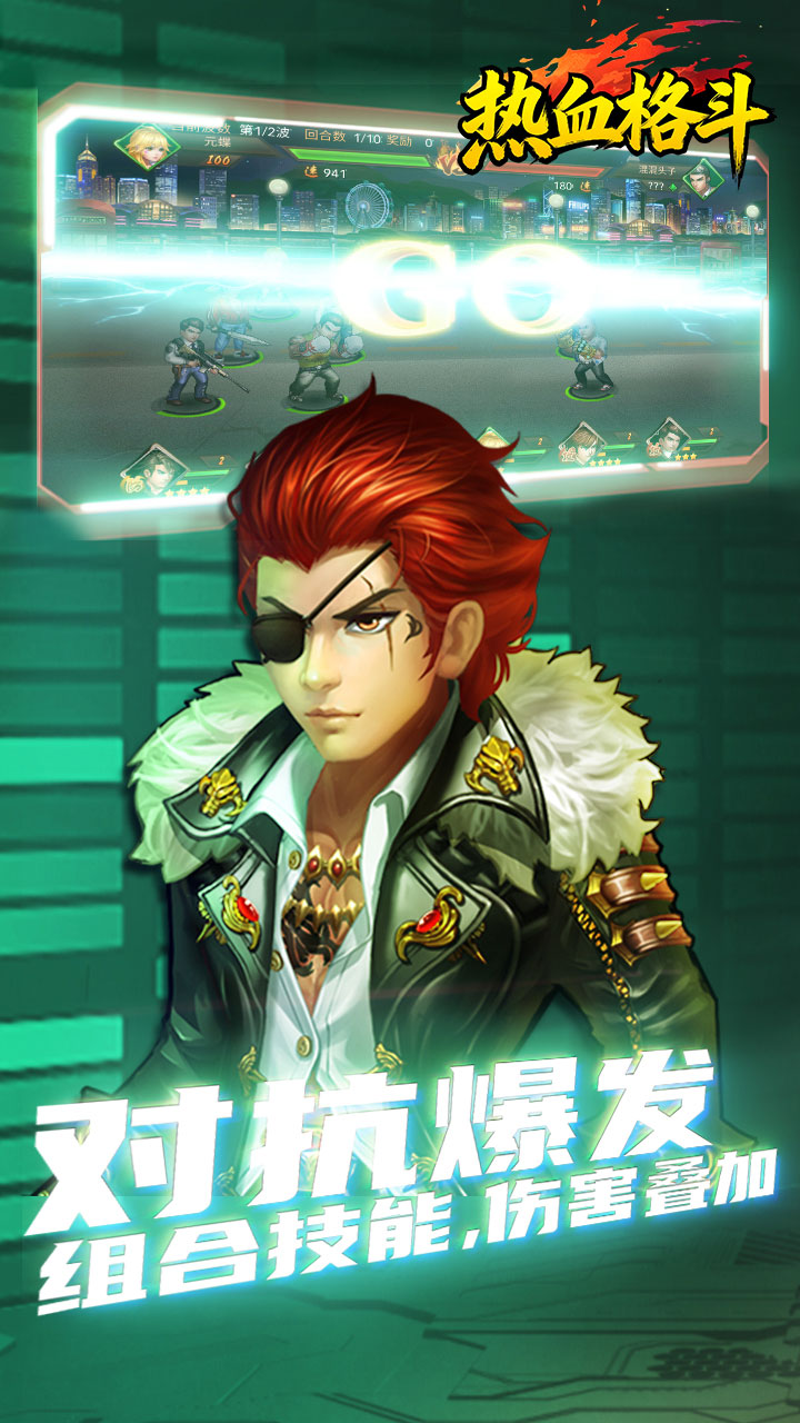 热血格斗手机版下载 第5张图片