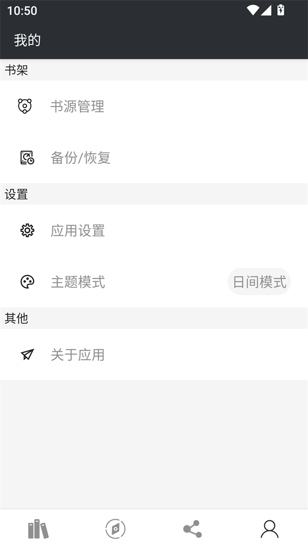 百搜小说app纯净版下载 第1张图片