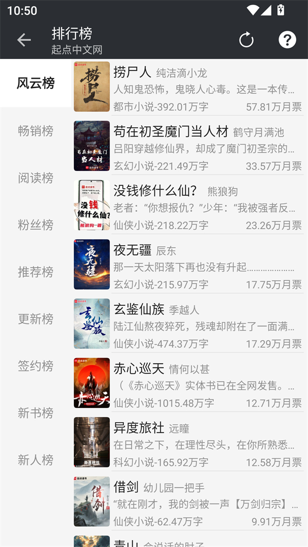 百搜小说app纯净版下载 第4张图片
