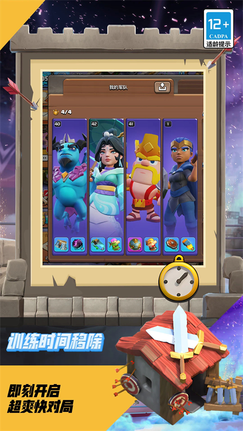 部落冲突微信qq登录版 第5张图片