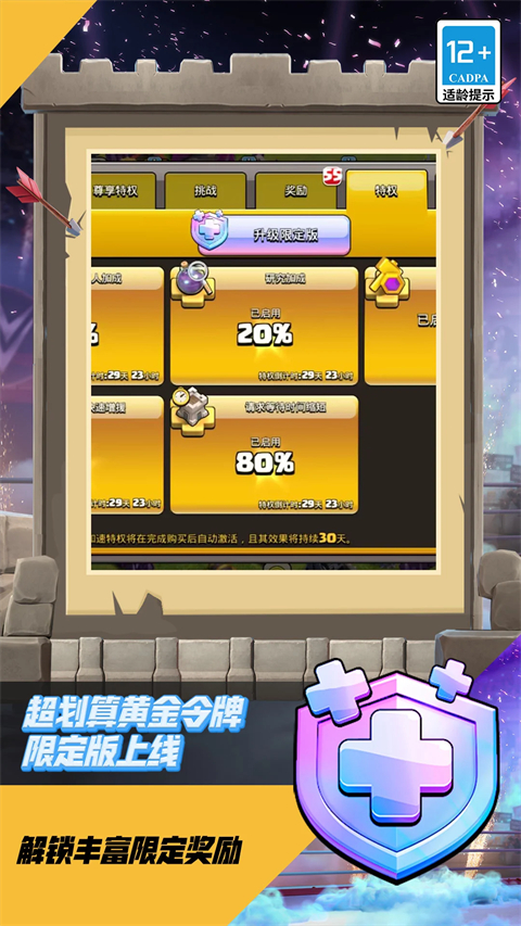 部落冲突微信qq登录版 第1张图片