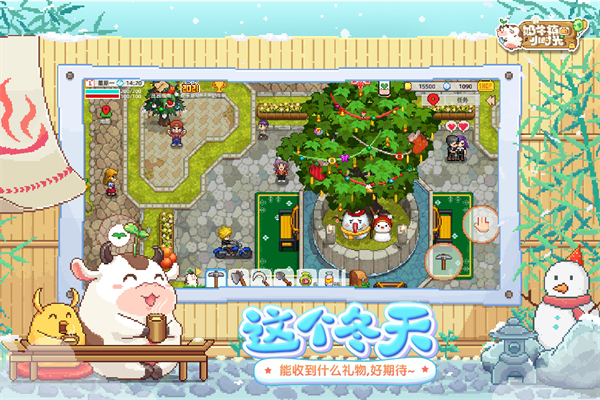 奶牛镇的小时光破解版无限体力 第5张图片